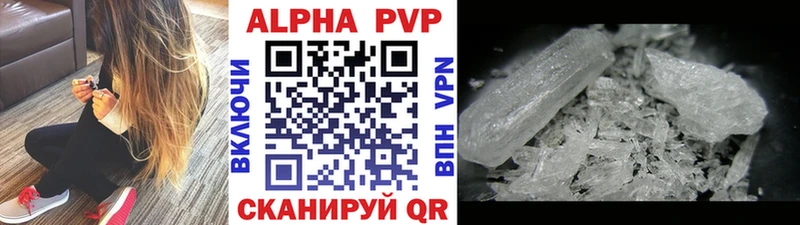 A PVP кристаллы  Купить  Андреаполь 