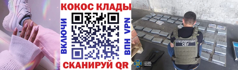 КОКАИН 97%  Купить закладки  Андреаполь 