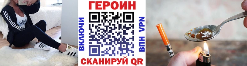 ГЕРОИН герыч Купить закладки Андреаполь