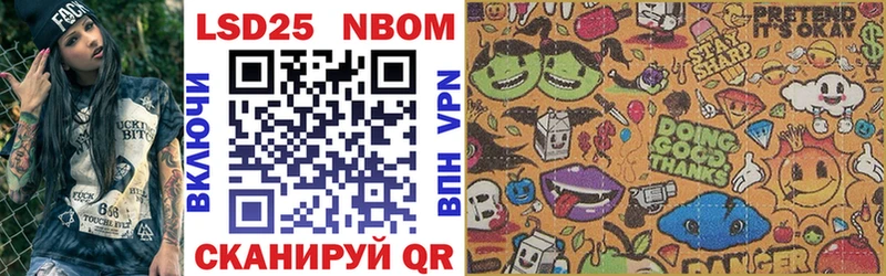 Марки NBOMe 1,8мг  Купить  Андреаполь 